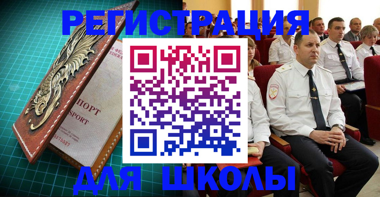 прописка регистрация в Нефтеюганске
