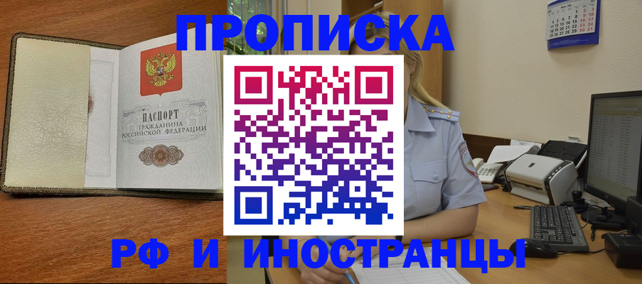 пропишу в квартире в Нефтеюганске