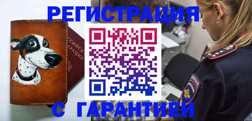 временная регистрация для всех в Нефтеюганске