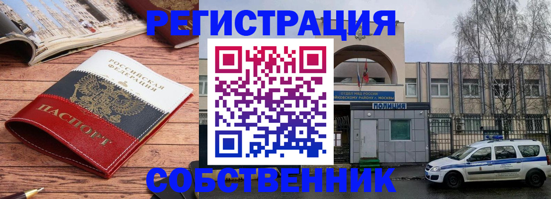 прописка паспорт в Нефтеюганске